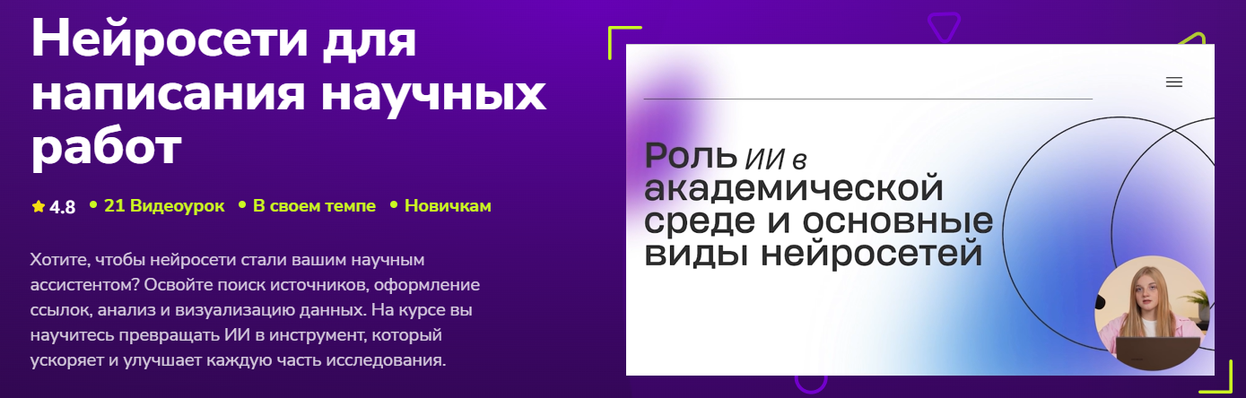 [TutorPlace] Ирина Лисицына → Нейросети для написа_0.png